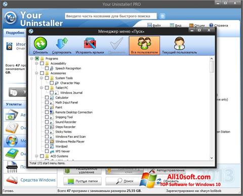 Screenshot Your Uninstaller Pro Windows 10