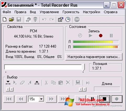 Screenshot Total Recorder Windows 10