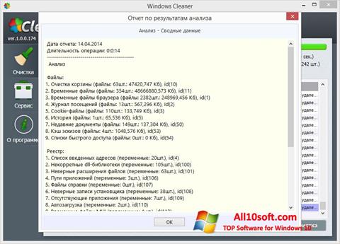 Screenshot WindowsCleaner Windows 10