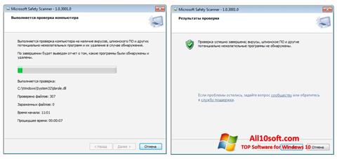 Screenshot Microsoft Safety Scanner Windows 10